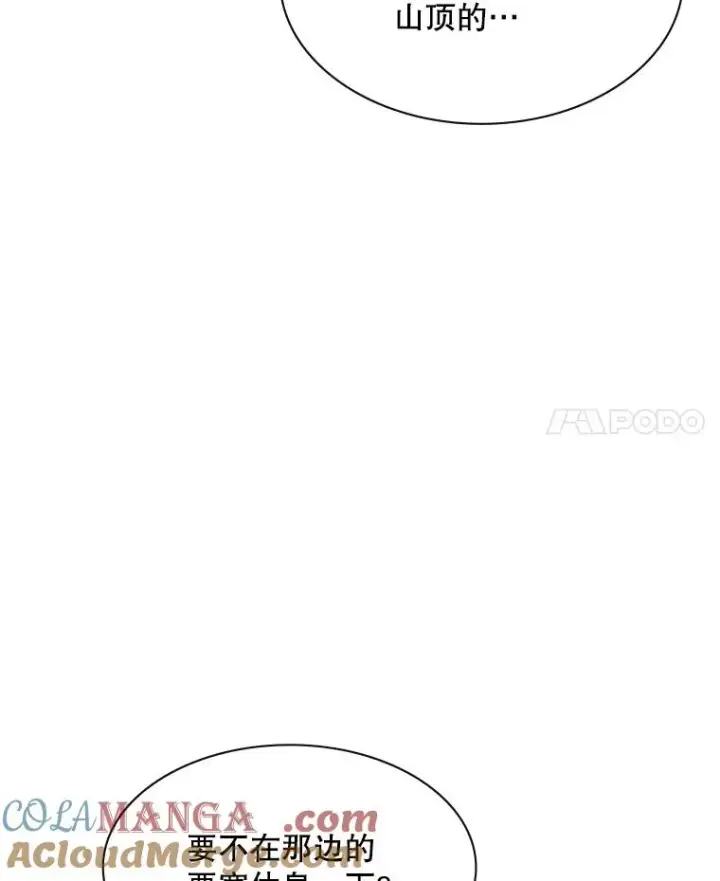 《新手关卡太难了》166.继续前进图105