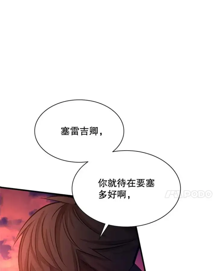 《新手关卡太难了》166.继续前进图11