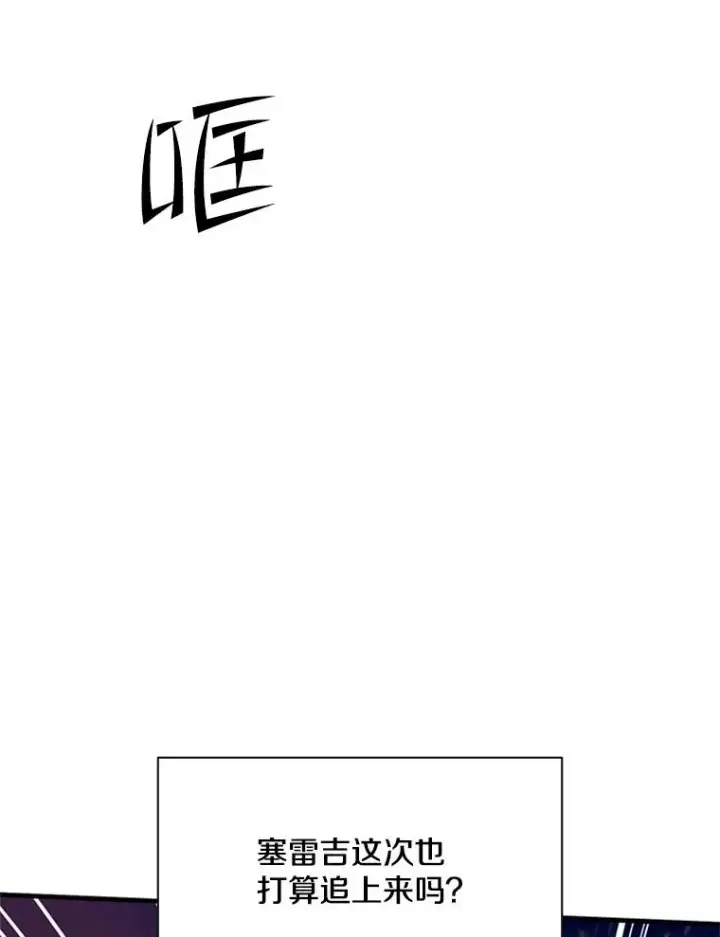 《新手关卡太难了》166.继续前进图116