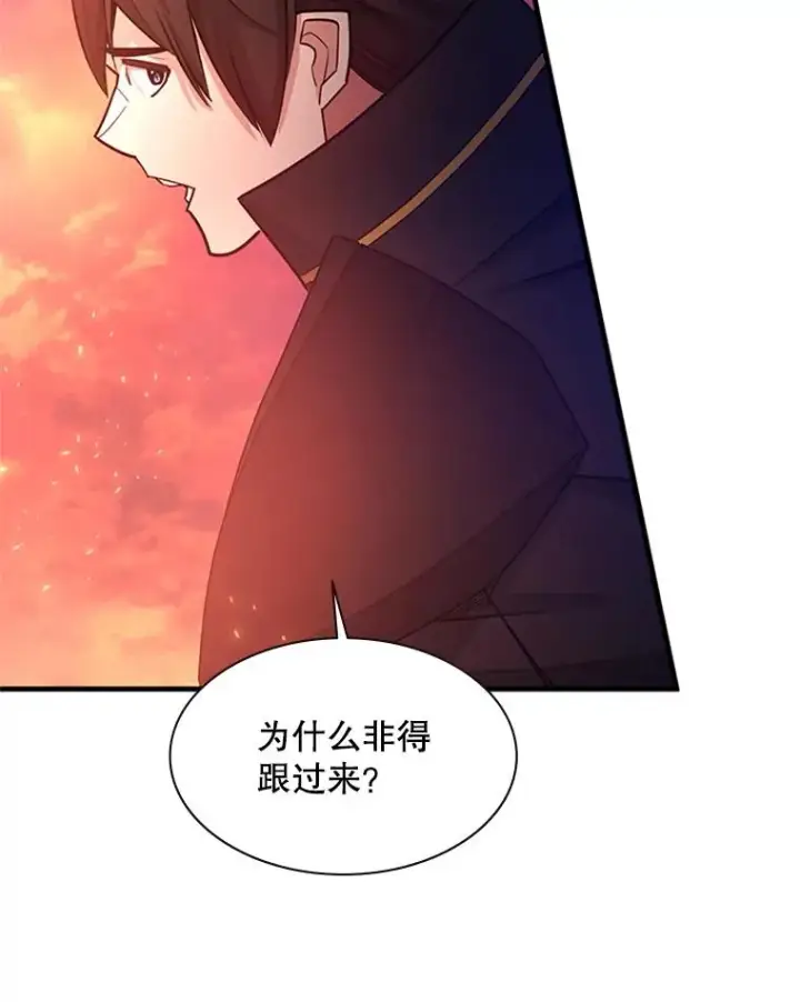 《新手关卡太难了》166.继续前进图12