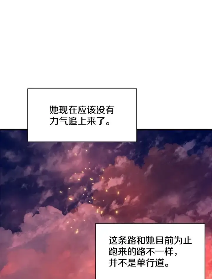 《新手关卡太难了》166.继续前进图126