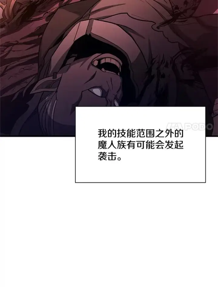 《新手关卡太难了》166.继续前进图128