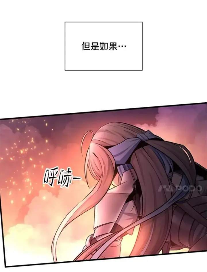 《新手关卡太难了》166.继续前进图131