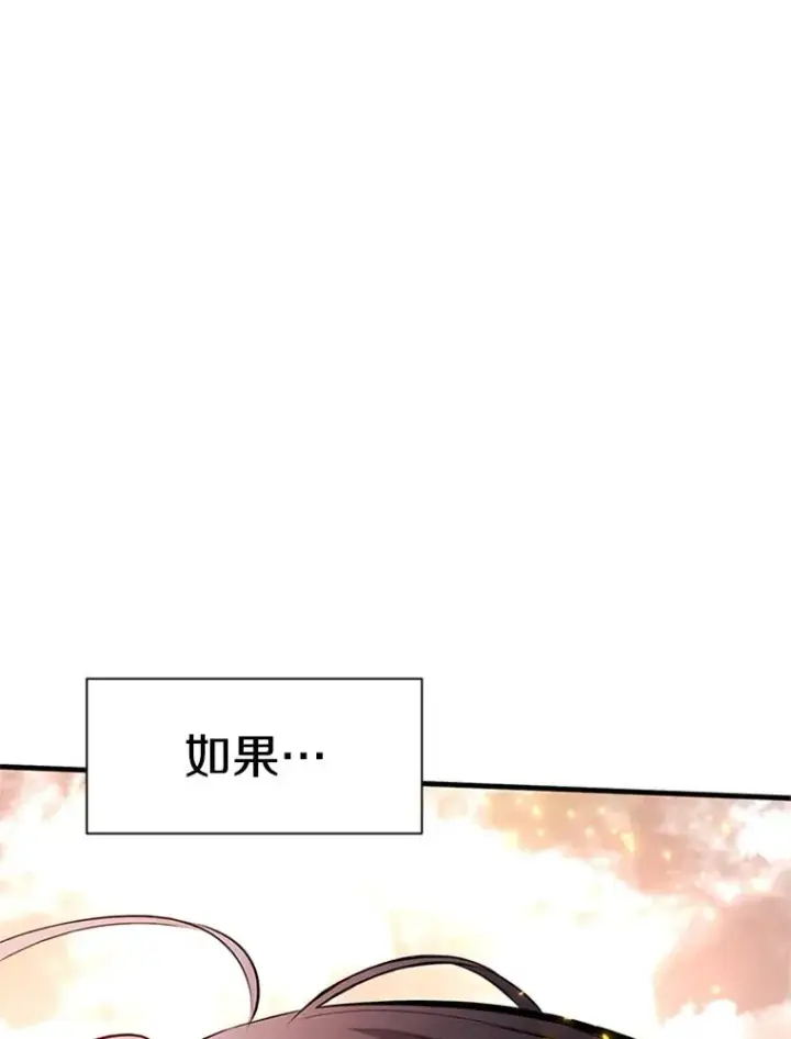 《新手关卡太难了》166.继续前进图132