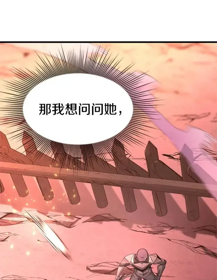 《新手关卡太难了》166.继续前进图135
