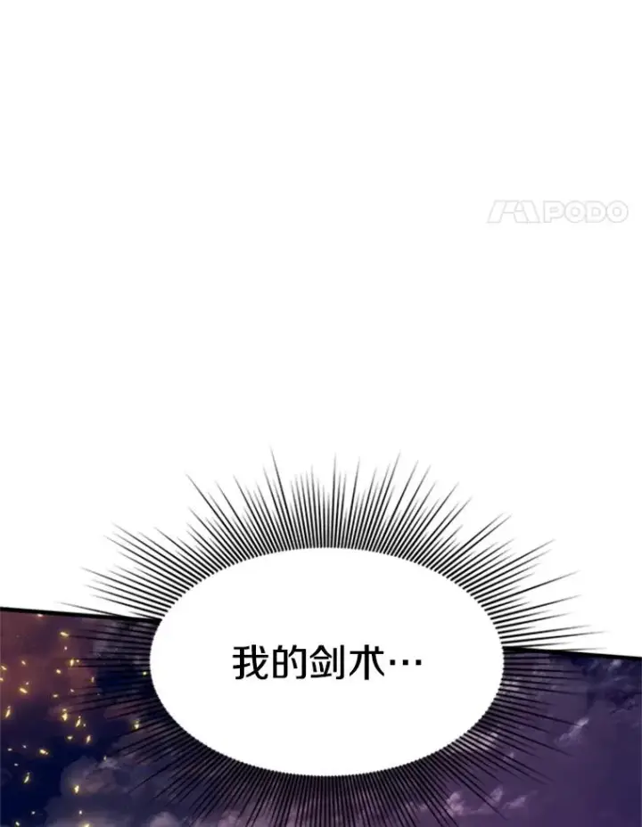 《新手关卡太难了》166.继续前进图138