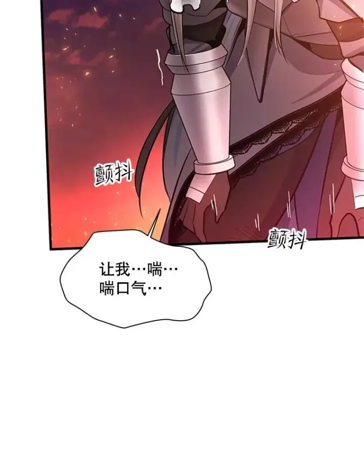 《新手关卡太难了》166.继续前进图14