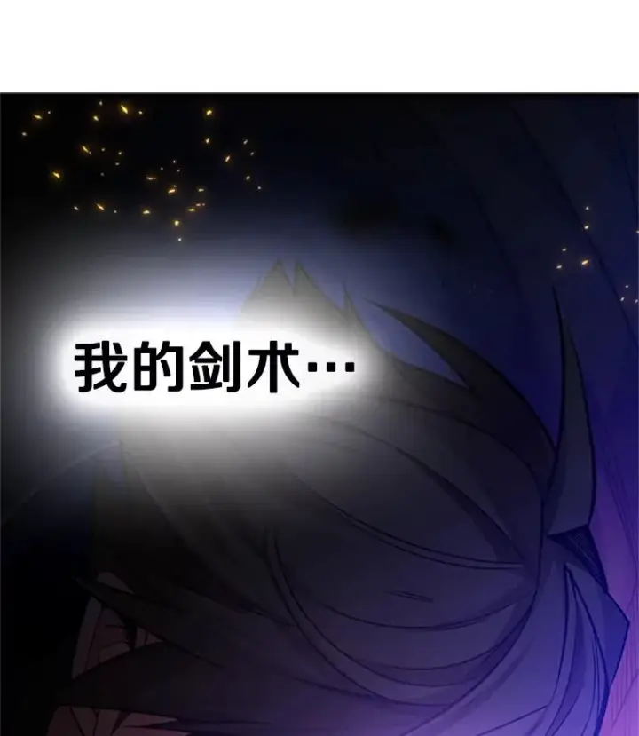 《新手关卡太难了》166.继续前进图144