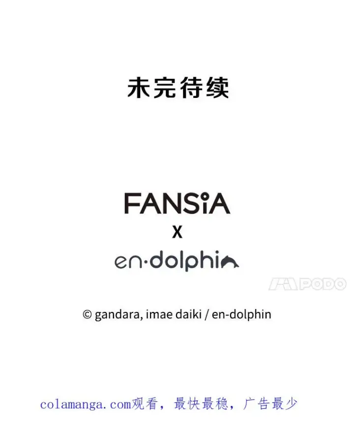 《新手关卡太难了》166.继续前进图148