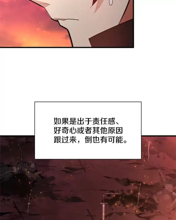 《新手关卡太难了》166.继续前进图16