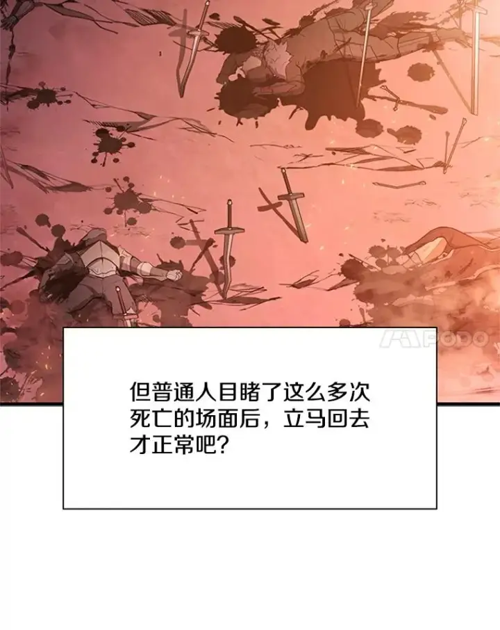 《新手关卡太难了》166.继续前进图18