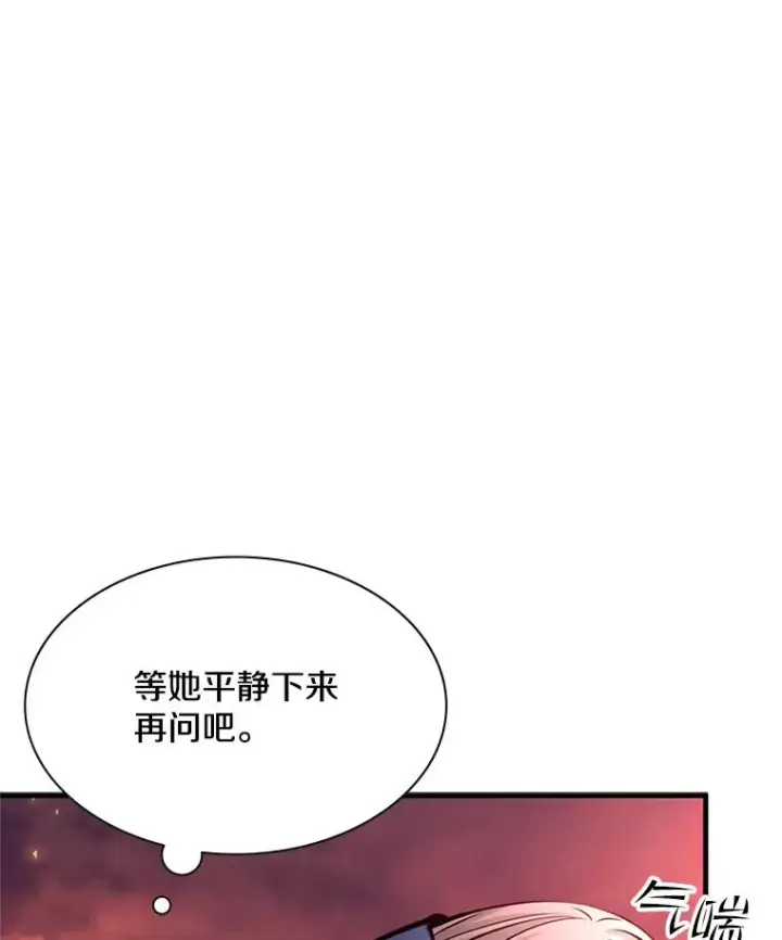 《新手关卡太难了》166.继续前进图19