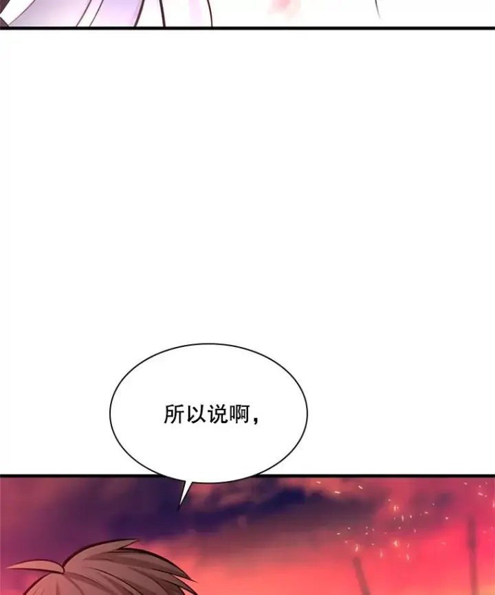《新手关卡太难了》166.继续前进图23