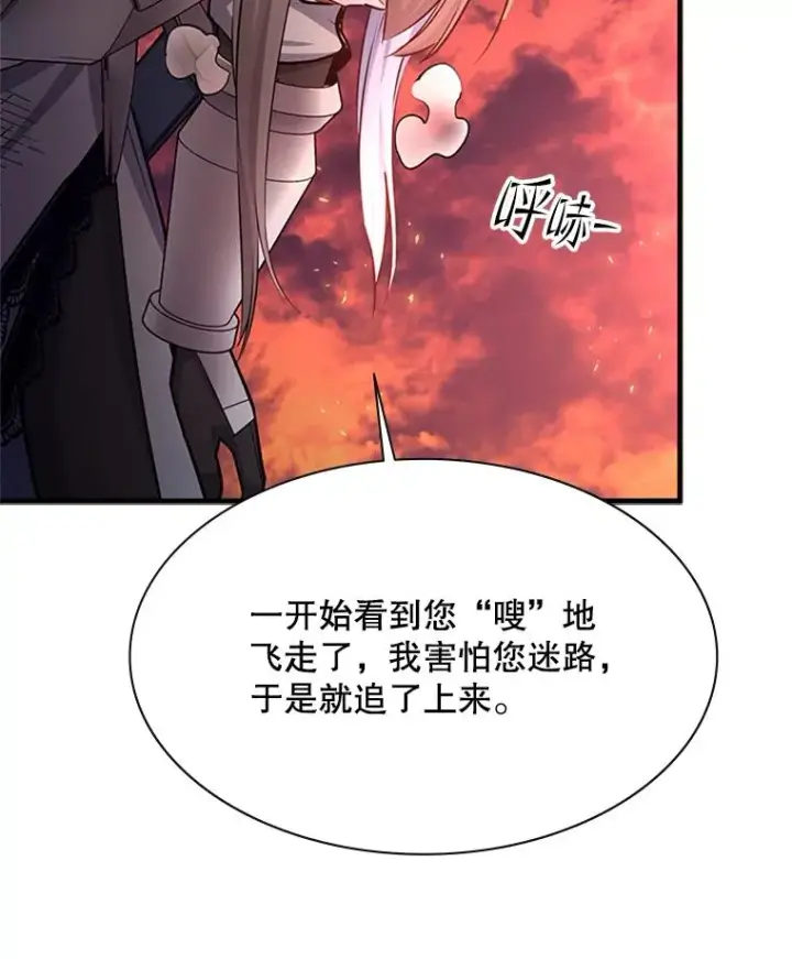 《新手关卡太难了》166.继续前进图26