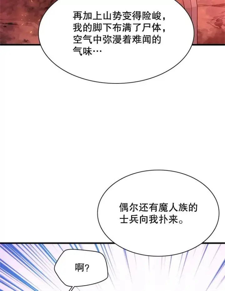 《新手关卡太难了》166.继续前进图31