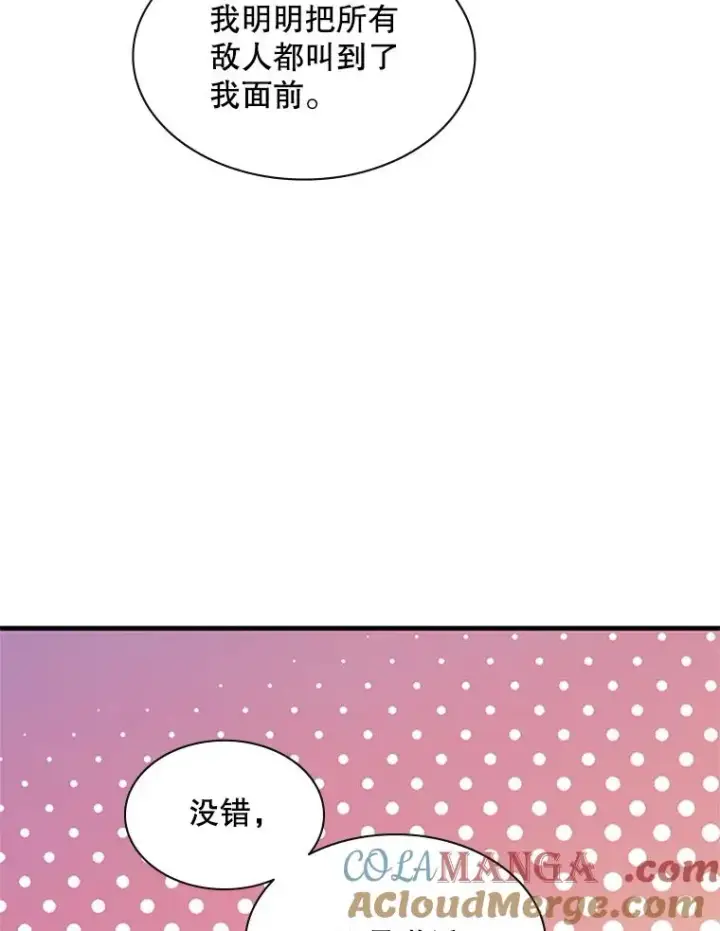 《新手关卡太难了》166.继续前进图33