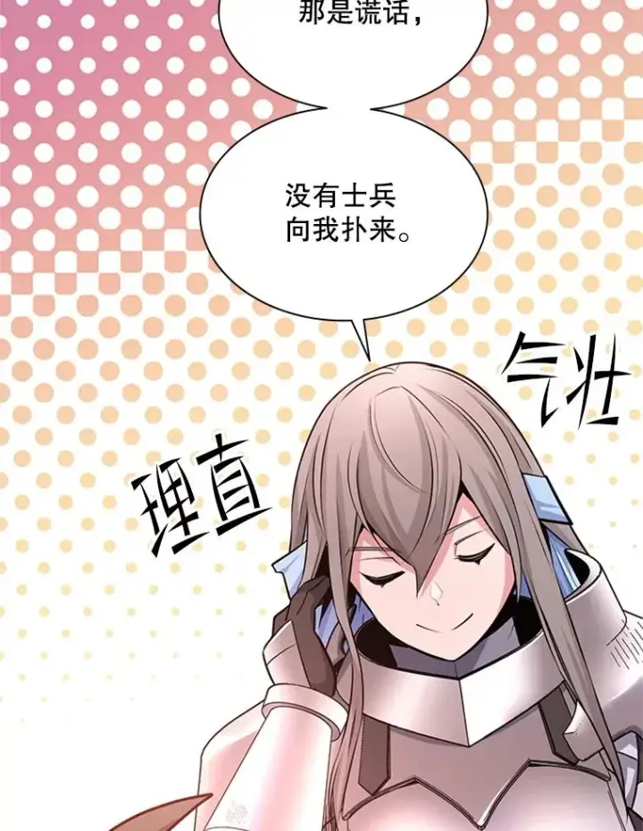 《新手关卡太难了》166.继续前进图34