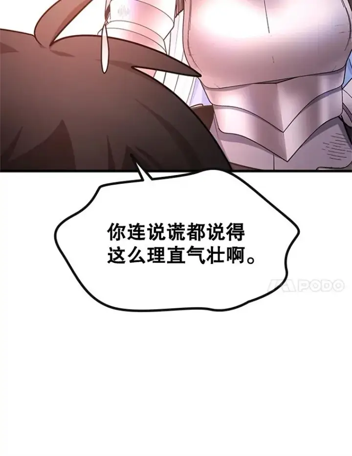 《新手关卡太难了》166.继续前进图35