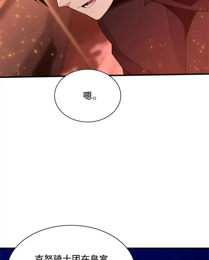 《新手关卡太难了》166.继续前进图38