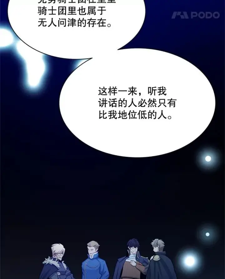 《新手关卡太难了》166.继续前进图39