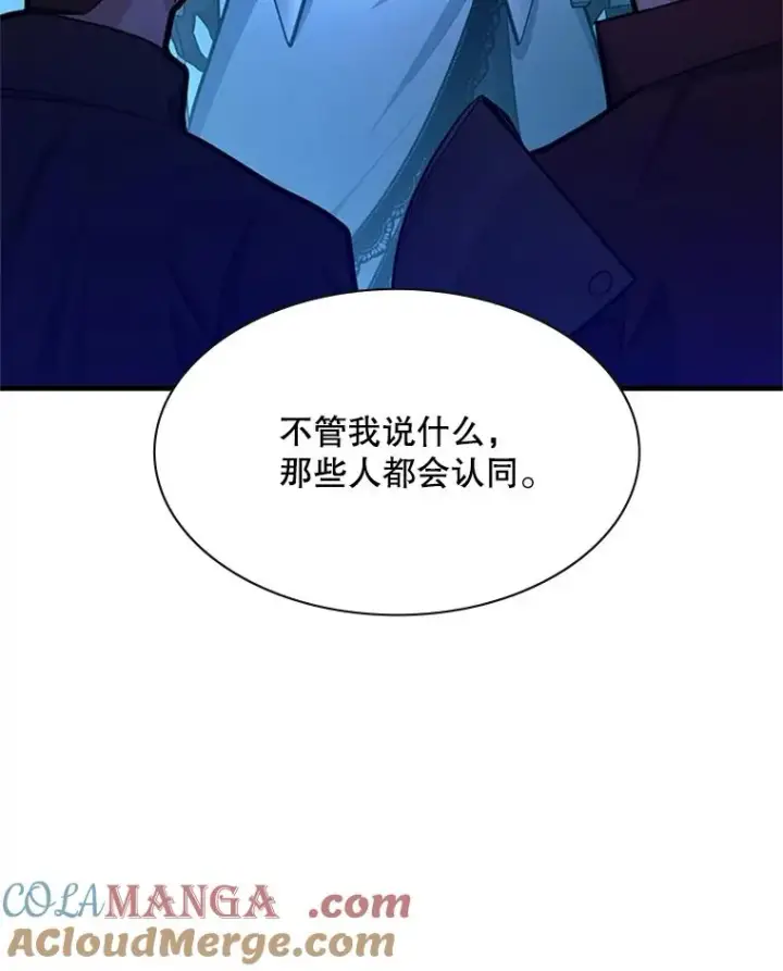 《新手关卡太难了》166.继续前进图41