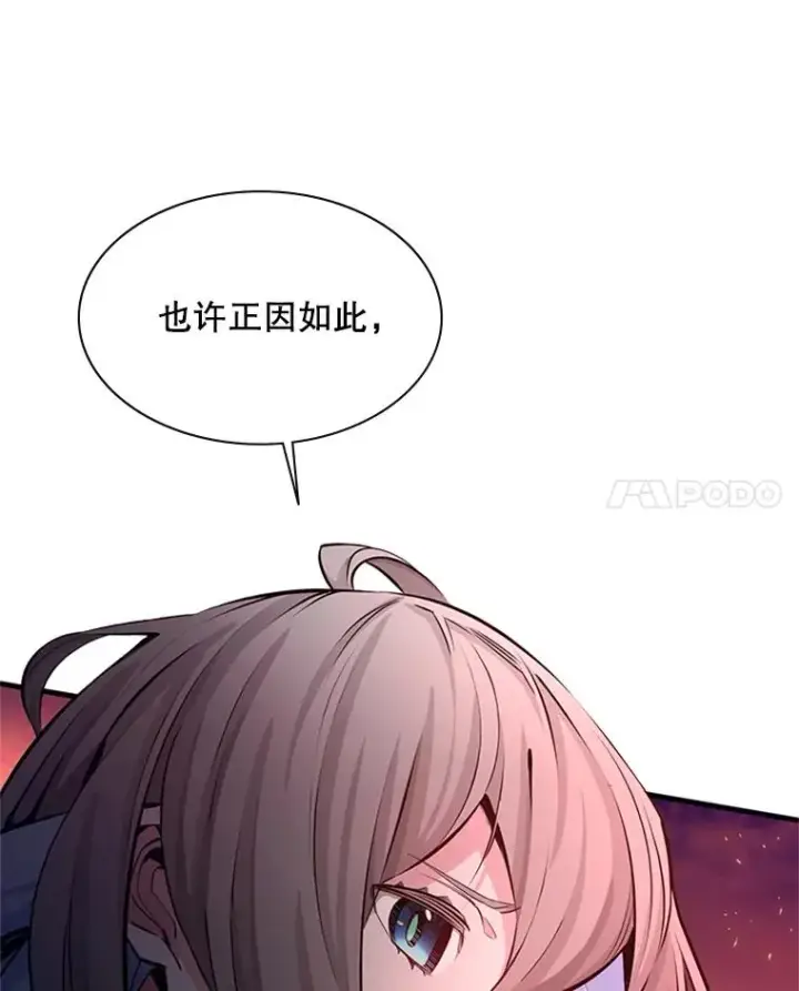 《新手关卡太难了》166.继续前进图42