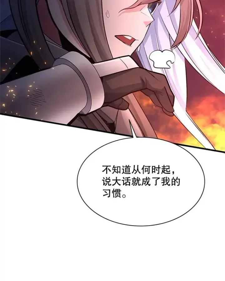 《新手关卡太难了》166.继续前进图43