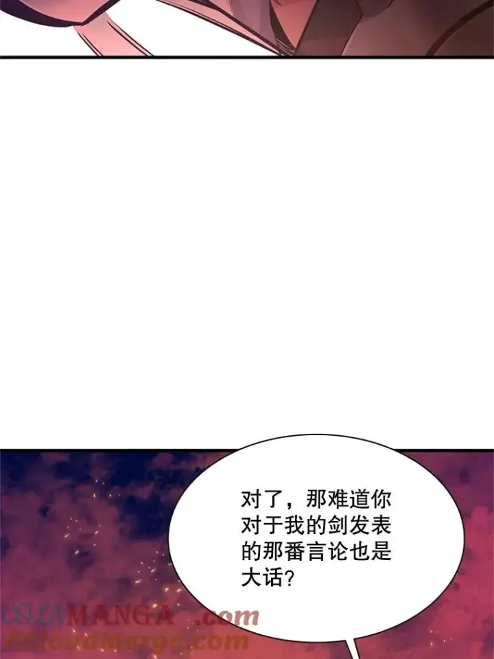 《新手关卡太难了》166.继续前进图53
