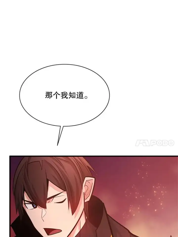 《新手关卡太难了》166.继续前进图58
