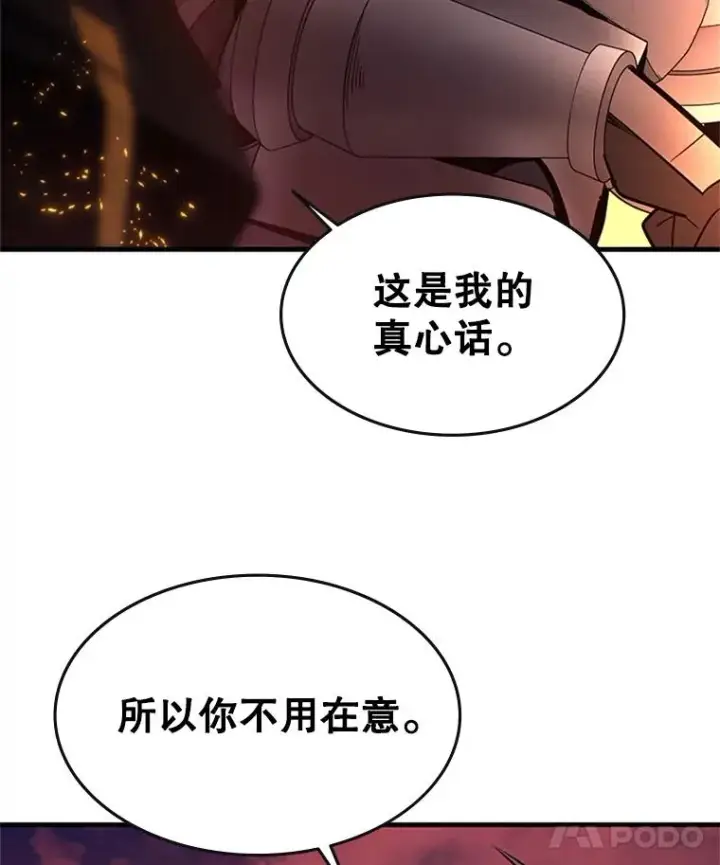 《新手关卡太难了》166.继续前进图62