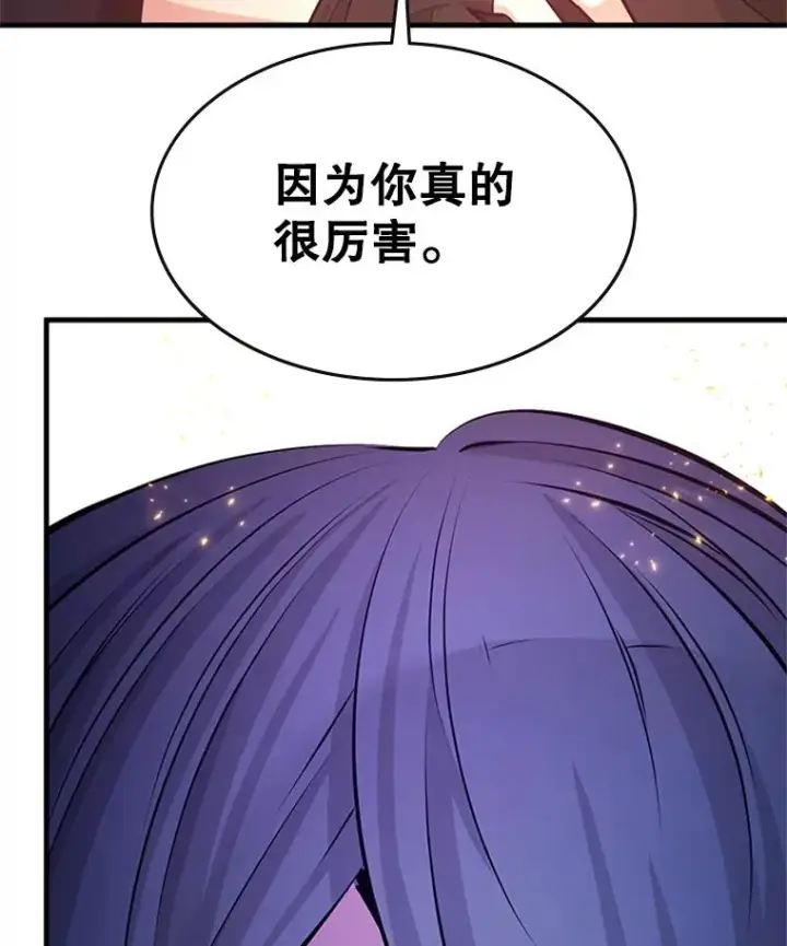 《新手关卡太难了》166.继续前进图64