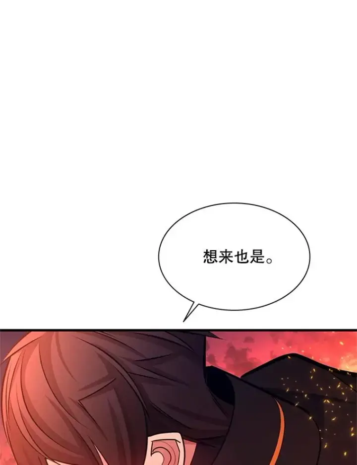 《新手关卡太难了》166.继续前进图71