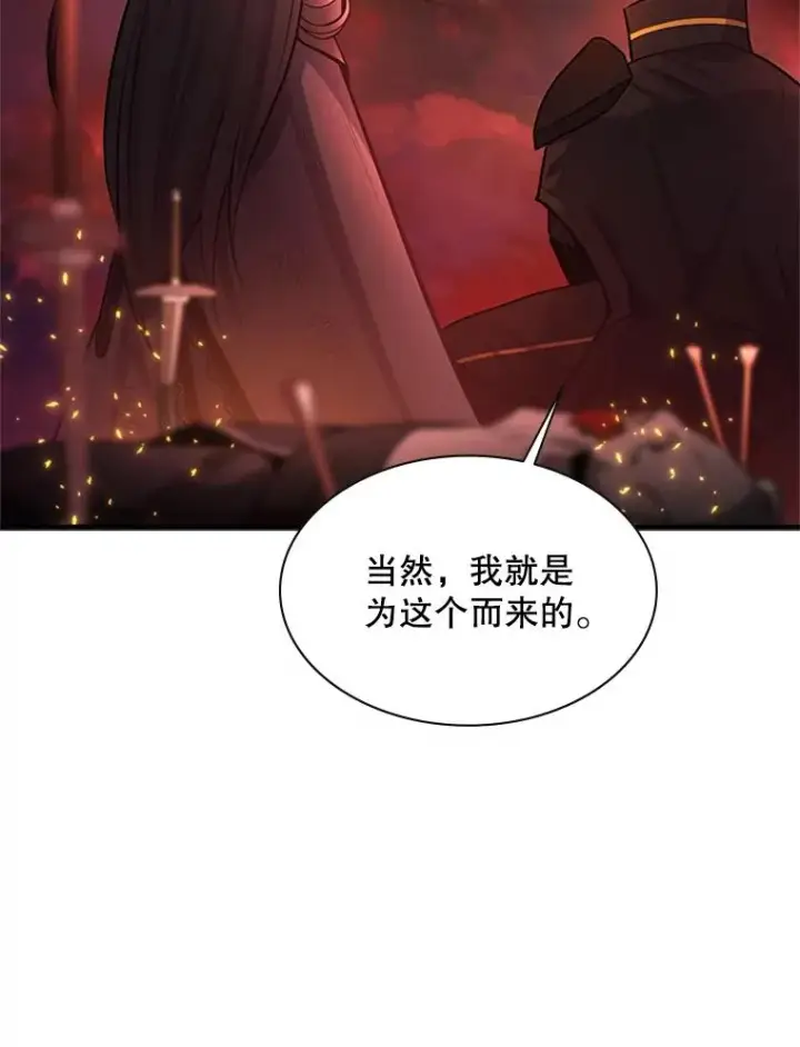 《新手关卡太难了》166.继续前进图84