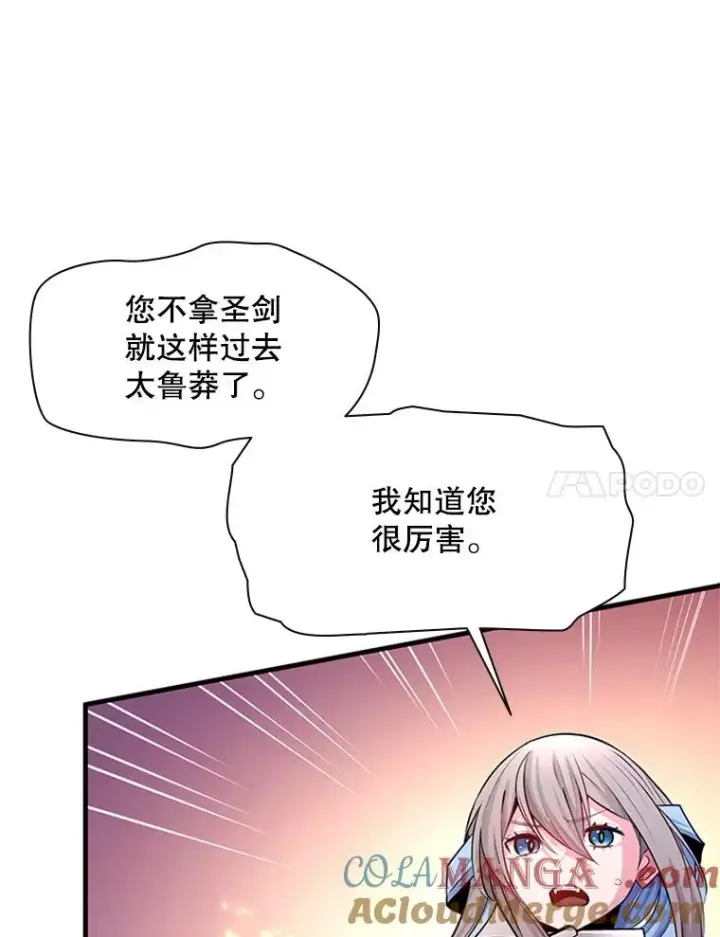 《新手关卡太难了》166.继续前进图85