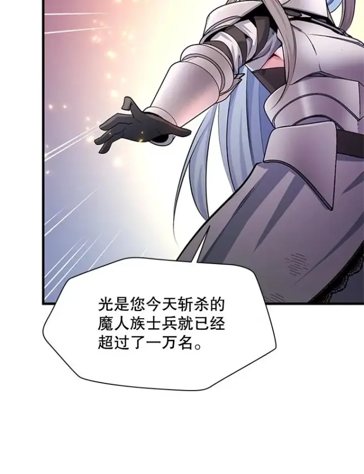 《新手关卡太难了》166.继续前进图86