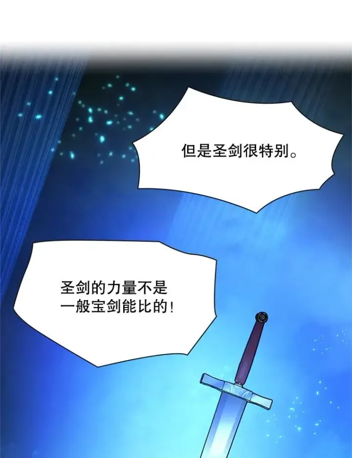 《新手关卡太难了》166.继续前进图87