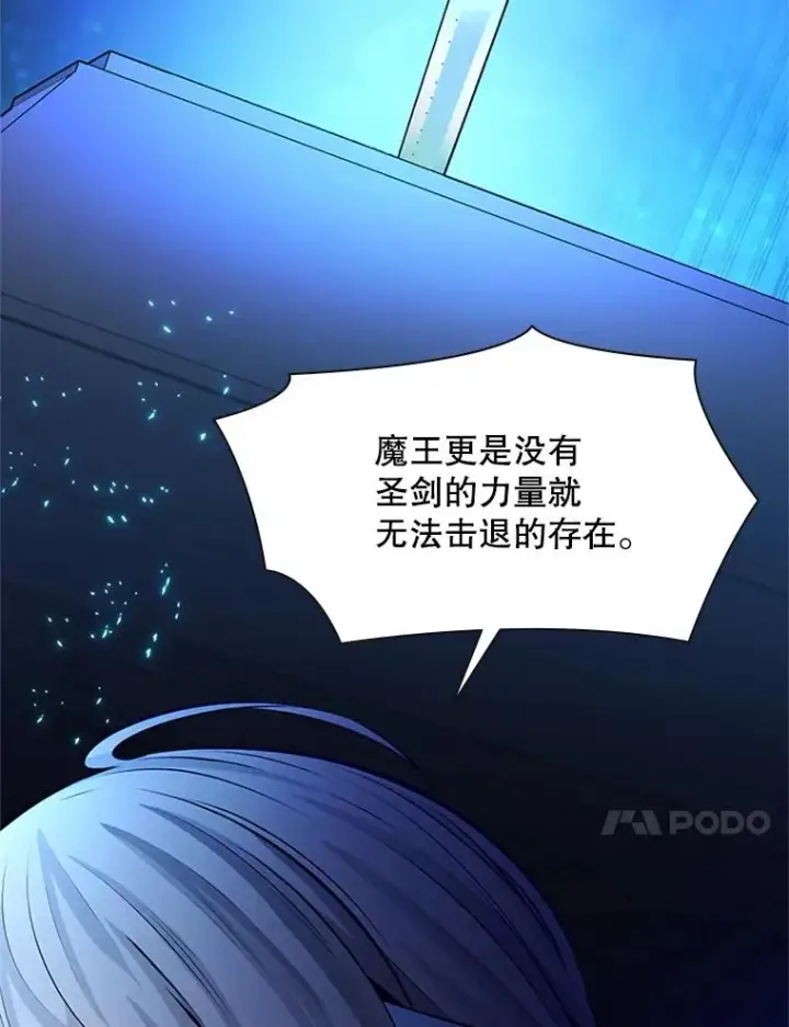 《新手关卡太难了》166.继续前进图88