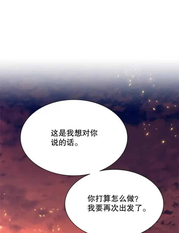 《新手关卡太难了》166.继续前进图90