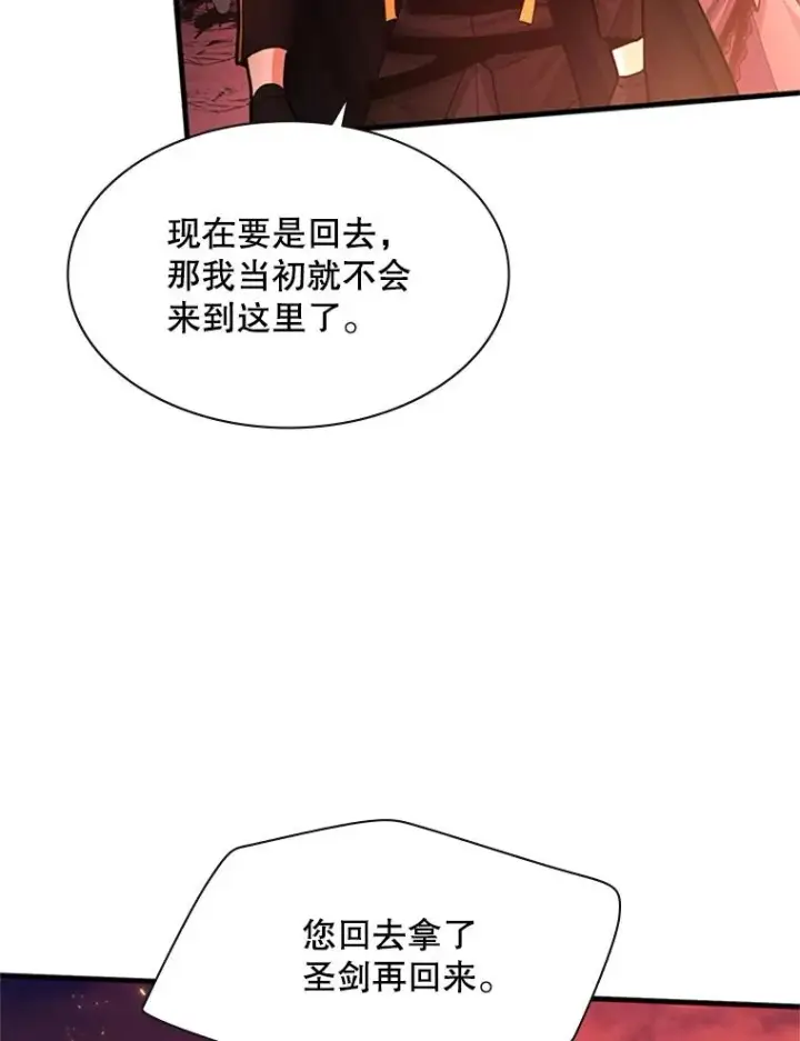 《新手关卡太难了》166.继续前进图94