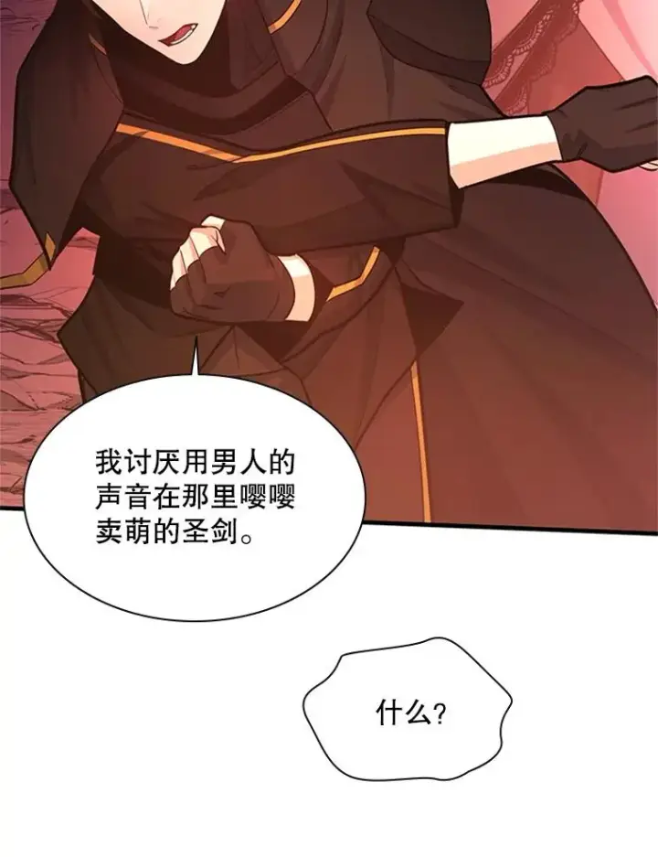《新手关卡太难了》166.继续前进图96