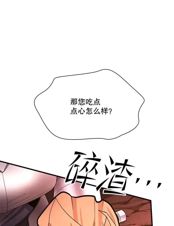 《新手关卡太难了》166.继续前进图99