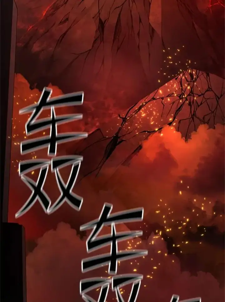 《新手关卡太难了》167.塞雷吉的过去图100