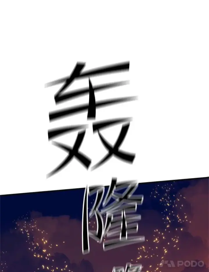 《新手关卡太难了》167.塞雷吉的过去图103