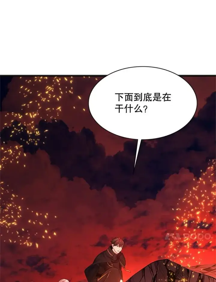 《新手关卡太难了》167.塞雷吉的过去图112