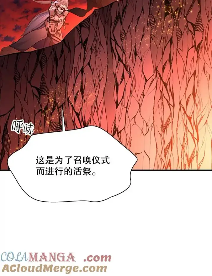 《新手关卡太难了》167.塞雷吉的过去图113