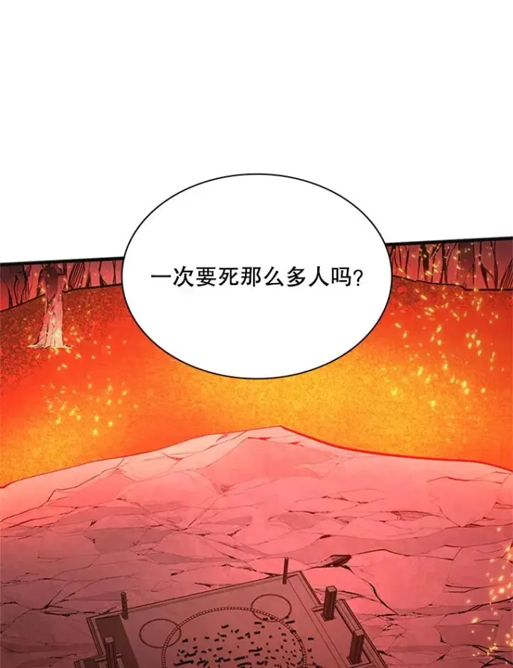 《新手关卡太难了》167.塞雷吉的过去图114