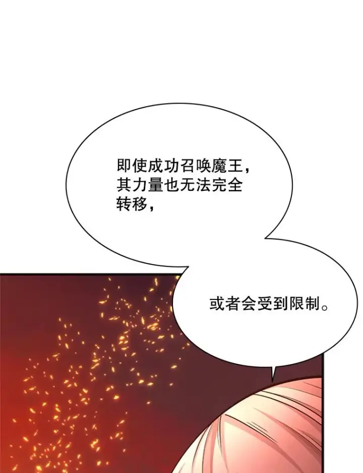 《新手关卡太难了》167.塞雷吉的过去图118