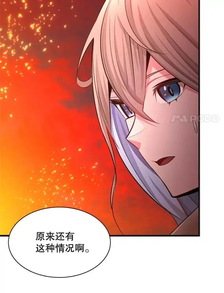 《新手关卡太难了》167.塞雷吉的过去图119
