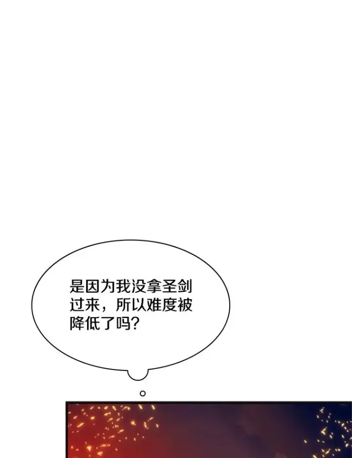 《新手关卡太难了》167.塞雷吉的过去图120