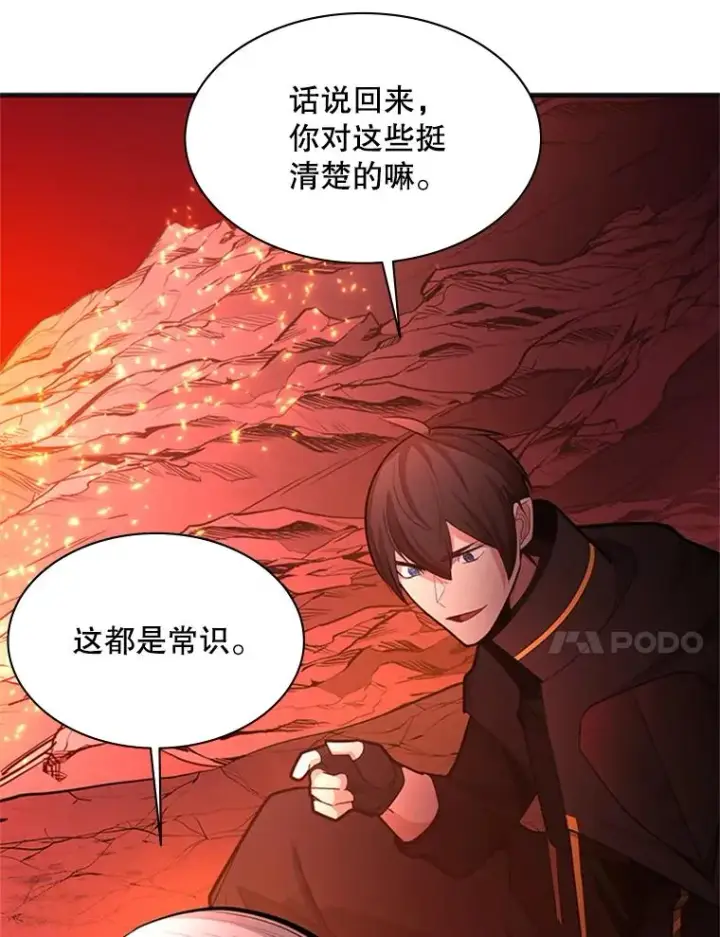 《新手关卡太难了》167.塞雷吉的过去图122